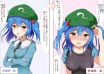  1girl arms_under_breasts arrow_(symbol) between_breasts black_neckwear blue_eyes blue_hair blue_shirt blush breasts commentary_request crossed_arms eyebrows_visible_through_hair flat_cap furrowed_eyebrows green_headwear grey_shirt guard_vent_jun hair_bobbles hair_ornament hand_on_headwear hand_up hat highres kawashiro_nitori key large_breasts leaning_forward long_sleeves looking_at_viewer medium_breasts open_mouth pink_background shirt short_hair short_sleeves solo split_screen standing sweatdrop touhou translation_request two_side_up upper_body white_background 