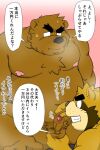  2021 anthro balls bodily_fluids canid canine duo genitals humanoid_genitalia humanoid_hands humanoid_penis japanese_text kemono male male/male mammal moobs nipples overweight overweight_male penis raccoon_dog shibatanukiti small_penis sweat tanuki text ursid 