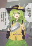  1girl :d bangs blouse blurry blurry_background bow bright_pupils cleaver commentary_request cowboy_shot eyeball eyebrows_visible_through_hair floral_print frills green_eyes green_hair green_skirt hat heart heart_of_string highres kanpa_(campagne_9) komeiji_koishi light_blush long_hair looking_at_viewer open_mouth skirt smile solo third_eye touhou translation_request wide_sleeves yellow_blouse yellow_bow 