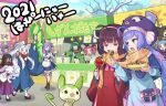  2021 6+girls ahoge animal_ears apple apron aqua_shirt bag bangs bare_tree bitten_apple black_hair black_ribbon blue_capelet blue_eyes blue_hair blunt_bangs brown_hair candy_apple capelet character_request coat commentary drill_hair eel_hat feeding food food_stand fox_ears frilled_apron frills fruit gloves green_hair green_robe grey_eyes hair_ribbon half-closed_eyes handbag happy_new_year hat headgear hibi_tsuna highres holding holding_food holding_stuffed_toy japanese_clothes large_hat long_hair looking_at_another maid maid_apron maid_headdress mortarboard multiple_girls new_year okobo open_mouth orange_scarf otomachi_una outdoors pink_hair purple_hair purple_headwear red_coat red_eyes red_scarf ribbon saliva scarf shared_scarf shirt short_hair siblings sisters soybean standing stitches stuffed_animal stuffed_toy tabi takoyaki talkex torii touhoku_itako touhoku_kiritan touhoku_zunko translated tree twin_drills twintails very_long_hair voiceroid white_gloves white_hair zundamon 