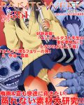  1girl bag black_neckwear blue_skirt collared_shirt commentary_request cover dr_rex fake_magazine_cover long_sleeves long_tongue magazine_cover mieruko-chan panties pleated_skirt red_background school_bag school_uniform sharp_teeth shirt skirt sleeves_past_wrists standing sweater teeth tongue tongue_out translation_request underwear white_shirt yellow_panties yellow_sweater yotsuya_miko 