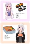  2girls apron black_dress black_jacket blue_eyes box commentary croquette dress fang food giving grey_hair hair_ornament hair_ribbon hairclip holding holding_box incoming_food jacket japanese_clothes kappougi kizuna_akari looking_at_viewer lotus_root multiple_girls mushroom obentou omelet onigiri open_mouth purple_eyes purple_hair purple_ribbon purple_shirt ribbon shako_(syakoba3) shirt short_hair_with_long_locks sidelocks skin_fang smile tamagoyaki translation_request voiceroid white_apron yuzuki_yukari 