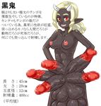  censored demon_girl futanari multi_cock penis tagme translation_request what 