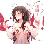  2girls absurdres ahoge background_text baileys_(tranquillity650) blush braid breasts breasts_apart brown_hair closed_eyes closed_mouth collarbone commentary_request completely_nude embarrassed emphasis_lines frown hair_ornament hair_over_shoulder hair_ribbon hands_up highres kantai_collection long_hair medium_breasts motion_lines multiple_girls navel nose_blush nude pink_hair red_ribbon remodel_(kantai_collection) ribbon shigure_(kancolle) single_braid solo_focus speech_bubble stomach tears translation_request trembling twitter_username upper_body w_arms wavy_mouth yuudachi_(kancolle) 