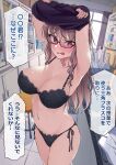  1girl armpits arms_up blush bra breasts brown_hair caught cleavage commentary erlenmeyer_flask flask glasses highres indoors ishizaka_ryuudai long_hair navel original panties red_eyes solo speech_bubble standing teacher translated underwear undressing 