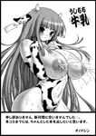  animal_ears animal_print areolae blush breast_suppress breastless_clothes breasts collar cow_ears cow_girl cow_print curvy earrings elbow_gloves fingerless_gloves gloves greyscale horns huge_breasts jewelry lactation leotard long_hair monochrome navel nipples onomeshin solo very_long_hair wet 