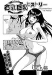  1girl breast_expansion breasts brother_and_sister comic eromanga flat_chest greyscale hair_ornament hairclip highres large_breasts long_hair monochrome nipples open_mouth original panties print_panties shiden_akira siblings topless translated underwear 