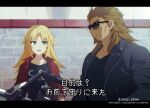  1boy 1girl age_difference anime_coloring black_jacket black_shirt blonde_hair brick_wall buttons child collarbone commentary facial_hair fate/apocrypha fate_(series) goatee green_eyes jacket letterboxed light_particles long_hair meiji_ken mordred_(fate) mordred_(fate)_(all) open_mouth outdoors parody parted_lips red_jacket shadow shirt shishigou_kairi sidelocks sunglasses sunken_cheeks t-shirt terminator_(series) terminator_2:_judgment_day thick_eyebrows translation_request upper_body v-shaped_eyebrows 