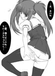  ass blush greyscale lowleg lowleg_panties monochrome no_pants panties partially_translated pointy_ears primula shichimenchou shuffle! solo thighhighs translation_request twintails underwear 