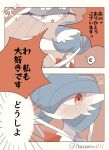  ambiguous_gender anthro duo gardevoir hi_res japanese_text nintendo pheromosa pheromosa1111 pok&eacute;mon pok&eacute;mon_(species) red_eyes shiny_gardevoir shiny_pok&eacute;mon simple_background text translation_request ultra_beast video_games 