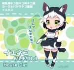  1girl :3 animal_ears animal_print bare_shoulders black_gloves black_hair black_legwear black_neckwear black_skirt blush bow bowtie cat_(tuxedo)_(kemono_friends)_(utsuro_atomo) cat_ears cat_girl cat_print cat_tail character_request check_character commentary_request elbow_gloves extra_ears eyebrows_visible_through_hair gloves green_eyes high-waist_skirt japari_symbol kemono_friends multicolored_hair open_mouth original print_gloves print_legwear print_neckwear print_skirt shirt shoes short_hair skirt sleeveless sneakers solo tail thighhighs translation_request two-tone_gloves two-tone_hair two-tone_legwear two-tone_neckwear two-tone_skirt utsuro_atomo white_gloves white_hair white_legwear white_neckwear white_shirt white_skirt zettai_ryouiki 