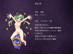  breasts character_profile green_hair medium_breasts mimic mimic_chest monster_girl nipples partially_translated pussy smile solo succubus_quest translation_request 