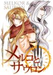  2boys albino armor blonde_hair character_name circlet closed_mouth highres kazuki-mendou long_hair male_focus melkor morgoth multiple_boys pointy_ears red_eyes red_scarf sauron scarf silmarillion smile white_hair yellow_eyes 