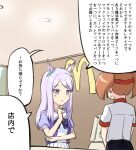  2girls animal_ears black_skirt blue_ribbon bow brown_hair crossover ear_ribbon employee_uniform engiyoshi facing_away hand_up hataraku_maou-sama! highres horse_ears indoors long_hair mcdonald&#039;s mejiro_mcqueen_(umamusume) multiple_girls pleated_skirt puffy_short_sleeves puffy_sleeves purple_bow purple_eyes purple_hair purple_shirt ribbon sasaki_chiho school_uniform shirt short_sleeves skirt tracen_school_uniform translated twintails umamusume uniform white_shirt white_skirt 