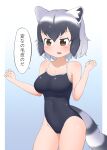  1girl animal_ears black_swimsuit blue_background blush bob_cut breasts brown_eyes chis_(js60216) cleavage clenched_hands commentary common_raccoon_(kemono_friends) covered_navel cowboy_shot eyebrows_visible_through_hair fang frown gradient gradient_background grey_hair highres kemono_friends medium_breasts one-piece_swimsuit open_mouth raccoon_ears raccoon_tail school_swimsuit standing swimsuit tail translated w_arms 