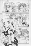  alicia comic he_is_my_master mitsuki_sawatari yoshitaka_nakabayashi 