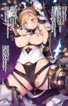  1girl armpits arms_behind_back bangs bare_shoulders bdsm black_gloves blonde_hair blush bondage bound breasts brown_eyes cameltoe djeeta_(granblue_fantasy) dripping elbow_gloves gauntlets gloves granblue_fantasy hairband highres impossible_clothes large_breasts monster nanahara_fuyuki nervous nipples open_mouth pussy_juice relic_buster_(granblue_fantasy) restrained short_hair snake spread_legs thighhighs torn_clothes 