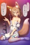  1girl animal_ear_fluff animal_ears bangs black_bra bra bra_removed breasts brown_eyes brown_hair chima_q commentary_request corked_bottle covered_navel eyebrows_visible_through_hair fox_ears fox_girl fox_shadow_puppet fox_tail hair_between_eyes heart highres holding holding_bra holding_clothes holding_test_tube holding_underwear kudamaki_tsukasa looking_at_viewer no_shoes onesie parted_lips puffy_short_sleeves puffy_sleeves short_hair short_sleeves simple_background sitting small_breasts smile socks solo tail test_tube touhou translation_request underwear wariza white_jumpsuit white_legwear 