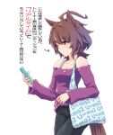  1girl agnes_tachyon_(umamusume) ahoge animal_ears bag bare_shoulders black_pants blush breasts brown_hair casual cellphone collarbone commentary_request frown handbag highres holding holding_phone hori_shin horse_ears horse_girl horse_tail jewelry necklace off-shoulder_shirt off_shoulder pants phone print_bag purple_shirt red_eyes shirt short_hair simple_background sitting small_breasts smartphone solo tail translation_request umamusume upper_body white_background 