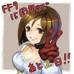 1girl breasts brown_eyes brown_hair final_fantasy final_fantasy_ix garnet_til_alexandros_xvii gloves jewelry looking_at_viewer lowres necklace short_hair smile solo translation_request uboar 