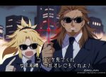  1boy 1girl bangs beard black_jacket black_neckwear black_scrunchie blonde_hair brown_hair city collared_shirt facial_hair fang fate/apocrypha fate_(series) formal hair_ornament hair_scrunchie hand_up jacket letterboxed long_hair long_sleeves medium_hair meiji_ken men_in_black mordred_(fate) mordred_(fate)_(all) necktie neuralyzer open_mouth outdoors ponytail scar scrunchie shirt shishigou_kairi subtitled sunglasses teeth translation_request twitter_username white_shirt 