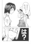  2girls ? akakage_red doujinshi feet_out_of_frame greyscale hands_out_of_frame hat highres long_hair maribel_hearn mob_cap monochrome multiple_girls no_hat no_headwear short_hair touhou translation_request usami_renko 