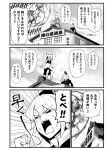  blur doujinshi dress earmuffs fighting hat highres hijiri_byakuren kurokoma_saki rooftop sign skirt sleeveless soga_no_tojiko touhou toyosatomimi_no_miko translation_request warugaki_(sk-ii) window 