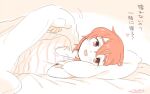  1boy androgynous bed_invitation blanket blush captain_(kemono_friends) futon heart kemono_friends kemono_friends_3 lifting_covers lying on_bed on_side orange_eyes orange_hair pillow shirt spoken_heart translated under_covers utsuro_atomo 