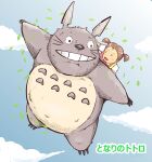  2015 absurd_res andikapatok anthro belly clothed clothing duo fur ghibli grey_body grey_fur hi_res human humanoid_hands japanese_text kemono mammal my_neighbor_totoro overweight text totoro young 