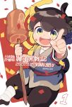  1boy animal_ears black_pants cat_boy cat_ears cat_tail child confetti dated food food_on_face hand_up highres holding index_finger_raised luoxiaohei meat open_mouth pants short_sleeves smile solo tail the_legend_of_luo_xiaohei twitter_username vox 