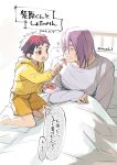  2014 2boys bed bed_sheet bedroom blush child dated eating height_difference holding holding_plate hood hoodie indoors kagami_taiga kuroko_no_basuke long_sleeves looking_at_another multiple_boys murasakibara_atsushi orange_pants pajamas plate purple_hair red_hair short_hair sitting speech_bubble sweatdrop text_focus time_paradox torisu yellow_hoodie younger 