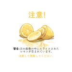  commentary_request food fruit highres lemon lemon_slice no_humans original reflection simple_background translation_request white_background zeniyan 
