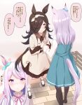  2girls absurdres animal_ears aqua_ribbon blush brown_hair brown_ribbon closed_mouth collared_dress commentary dress ear_ribbon hair_over_one_eye hairband highres horse_ears horse_girl horse_tail long_hair long_sleeves mejiro_mcqueen_(umamusume) multiple_girls pink_ribbon purple_eyes purple_hair ribbon rice_shower_(umamusume) saku_(kudrove) speech_bubble tail translated umamusume white_dress white_hairband 