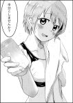  1girl absurdres anastasia_(idolmaster) can greyscale highres idolmaster idolmaster_cinderella_girls looking_at_viewer midriff monochrome nikumaru open_mouth short_hair smile solo sports_bra sweat towel translation_request upper_body wiping_sweat 