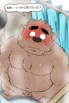  2021 2:3 anthro balls belly black_nose blush bodily_fluids brown_body brown_fur cum dialogue edit embarrassed fur genital_fluids genitals japanese_text kemono male mammal moobs nipples overweight overweight_anthro overweight_male penis shibatanukiti solo talking_to_viewer text translated uncensored ursid wet 