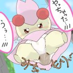  ambiguous_gender anthro blush bodily_fluids cherrim clothing diaper feces japanese_text nintendo panties pok&eacute;mon pok&eacute;mon_(species) scat shaking soiling solo tears text tomukemono trembling underwear video_games 