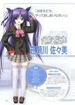  key little_busters! na-ga profile_page sasasegawa_sasami seifuku thigh-highs 