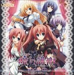  akatsuki_no_goei disc_cover kanzaki_moe kurayashiki_tae mugenkidou nikaidou_aya nikaidou_reika seifuku tomose_shunsaku tsuki 