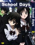  1boy 2girls highres itou_makoto katsura_kotonoha multiple_girls saionji_sekai scan school_days school_uniform seifuku 
