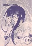  blush comic comiket glasses highres long_hair mitsumi_misato monochrome 