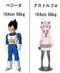  2boys astolfo_(fate) black_hair boots braid caligula_itami cardigan commentary_request comparison dragon_ball dragon_ball_z fate/apocrypha fate_(series) frown height highres long_hair male_focus multiple_boys otoko_no_ko pink_hair pleated_skirt saiyan_armor skirt smile spiked_hair thighhighs translated vegeta weight 