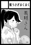  bangs black_hair blush bow closed_mouth commentary_request fan floral_print from_side greyscale hair_between_eyes hair_bow hand_up holding holding_fan houshou_(kancolle) japanese_clothes kantai_collection kimono long_hair long_sleeves looking_down looking_to_the_side mihama_machi monochrome polka_dot ponytail smile sweatdrop translation_request upper_body 