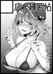  1girl :d bikini black_border blush border breasts circle_cut cleavage covered_nipples double_v gradient gradient_background grey_background greyscale hair_bobbles hair_ornament halterneck hands_up hat heart heart-shaped_pupils hiroya_juuren kawashiro_nitori large_breasts looking_at_viewer micro_bikini monochrome nose_blush open_mouth smile solo sweat swimsuit symbol-shaped_pupils touhou two_side_up upper_body v 