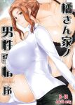  1girl black_bra black_pants bra breasts brown_hair closed_mouth content_rating cover cover_page cowboy_shot denim doujin_cover from_side grey_eyes hair_bun highres huge_breasts jeans jin_(mitosupa) long_sleeves looking_at_viewer looking_to_the_side mature_female mole mole_under_eye multiple_views panties pants scan smile standing sweater tachibana-san-chi_no_dansei_jijou underwear white_panties white_sweater 