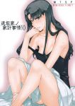  1girl absurdres artist_name bare_shoulders black_hair blue_eyes blush breasts cleavage cover cover_page doujin_cover fate/stay_night fate_(series) feet_out_of_frame green_eyes grey_hair highres jin_(mitosupa) long_hair looking_at_viewer no_bra parted_lips photoshop_(medium) pussy_juice scan sitting solo spaghetti_strap strap_slip sweat teeth tohsaka_rin 