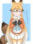  1girl afterimage animal_ears aramaru blush bow bowtie brown_fur brown_gloves brown_hair closed_eyes commentary_request cowboy_shot extra_ears eyebrows_visible_through_hair ezo_red_fox_(kemono_friends) fox_ears fox_girl fox_tail fur_trim gloves gradient gradient_hair gradient_legwear highres jacket kemono_friends long_hair long_sleeves multicolored_hair necktie orange_hair orange_jacket orange_legwear orange_neckwear pantyhose pillow pleated_skirt skirt smile solo tail tail_wagging translation_request two-tone_legwear white_hair white_legwear white_neckwear white_skirt 