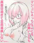  1boy 1girl blush breasts censored commentary_request eyebrows_visible_through_hair eyes_visible_through_hair fate/grand_order fate_(series) glasses hetero highres large_breasts looking_at_penis mash_kyrielight mosaic_censoring nipples open_clothes paizuri penis pink_hair purple_eyes short_hair solo_focus traditional_media translation_request tsukareta_san upper_body 