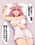  1girl absurdres blush breasts breasts_apart commentary_request highres large_breasts lying naked_towel on_back on_pillow open_mouth pink_eyes pink_hair purple_background saigyouji_yuyuko short_hair solo speech_bubble suwaneko touhou towel translation_request triangular_headpiece 