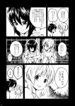  2girls black_hair blush closed_eyes girls_und_panzer greyscale highres looking_at_another looking_down moekichi monochrome multiple_girls nishizumi_maho nishizumi_miho short_hair short_sleeves smile translation_request 