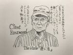  1boy clint_eastwood commentary_request copyright_name earl_stone hat highres male_focus monochrome nib_pen_(medium) old old_man photo_(medium) real_life shirt solo striped striped_shirt the_mule traditional_media translation_request upper_body urasawa_naoki 